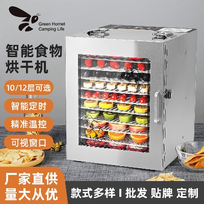 SS-HGJ-10/12 智能食物烘干机