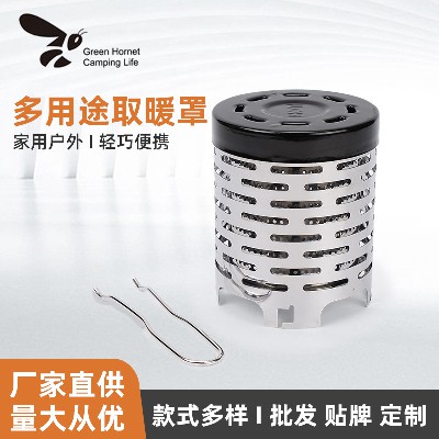 GH-QNZ28 卡式炉取暖罩