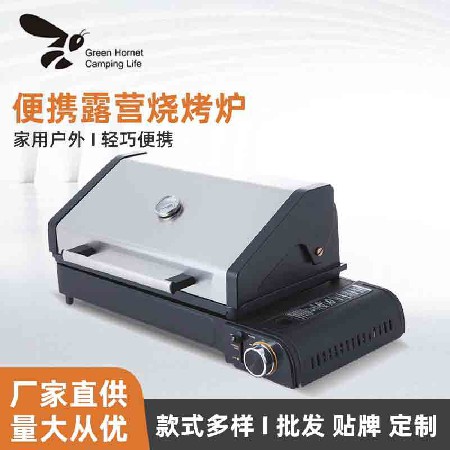 BBQ-200 便携燃气烧烤炉