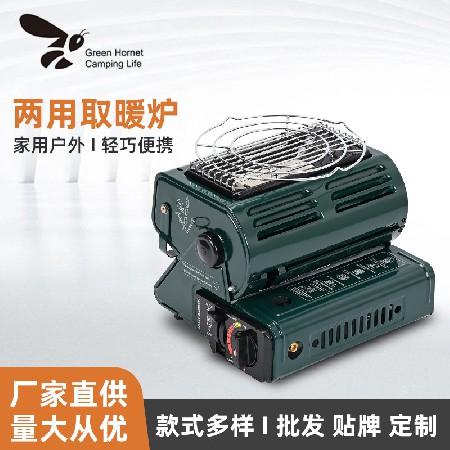 BDN-100D 两用取暖炉