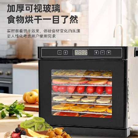 CP-HGJ-6 6层触屏食物烘干机