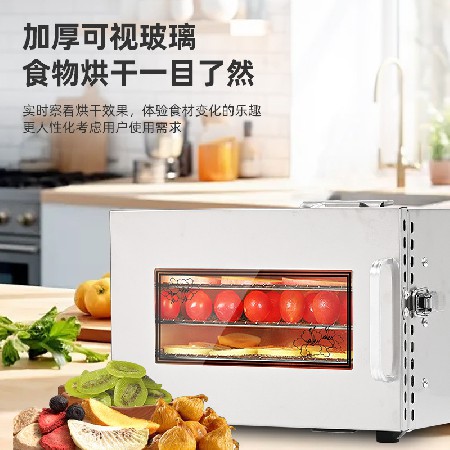 SS-HGJ-6 6层智能食物烘干机